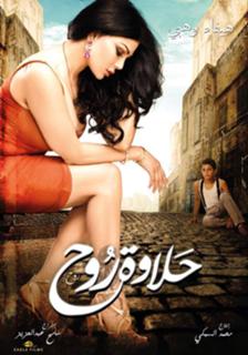 Haifa Wehbe feet photo thumbnail