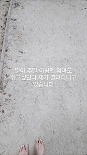 Han Ga-in feet photo 3