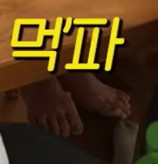 Han Ga-in feet photo 1