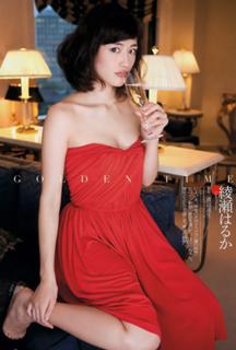 Haruka Ayase feet photo thumbnail