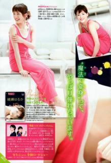 Haruka Ayase feet photo thumbnail