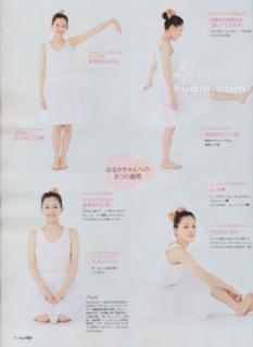 Haruka Ayase feet photo thumbnail