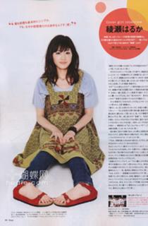 Haruka Ayase feet photo thumbnail