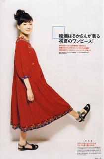 Haruka Ayase feet photo thumbnail
