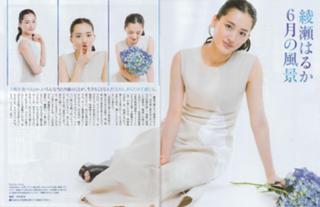 Haruka Ayase feet photo thumbnail