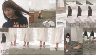 Haruka Ayase feet photo thumbnail