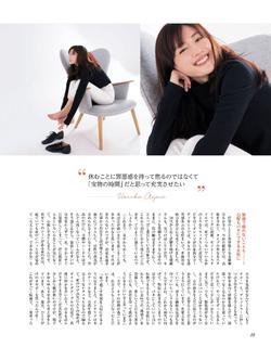 Haruka Ayase feet photo thumbnail