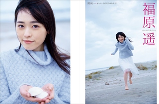 Haruka Fukuhara feet photo 2