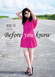 Haruka Fukuhara feet photo 13