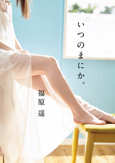 Haruka Fukuhara feet photo 7