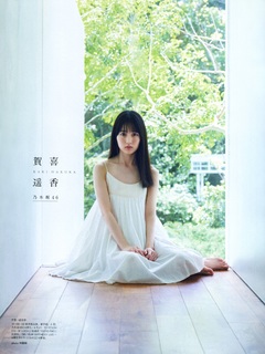 Haruka Kaki feet photo 2