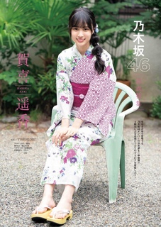 Haruka Kaki feet photo 14