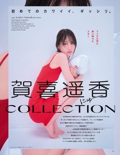 Haruka Kaki feet photo 8