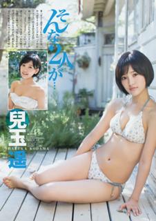 Haruka Kodama feet photo 17