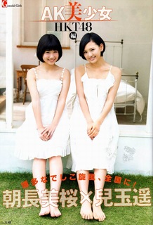 Haruka Kodama feet photo 4