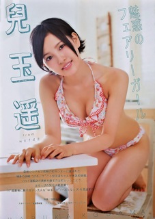 Haruka Kodama feet photo 19