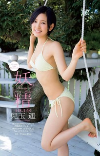 Haruka Kodama feet photo 14