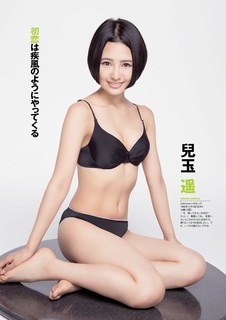 Haruka Kodama feet photo 13