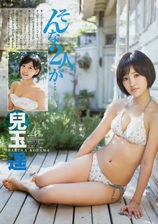 Haruka Kodama feet photo 12