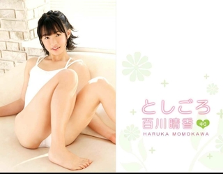 Haruka Momokawa feet photo 12