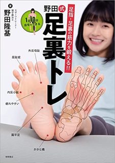 Haruka Momokawa feet photo 19