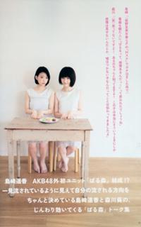 Haruka Shimazaki feet photo 14