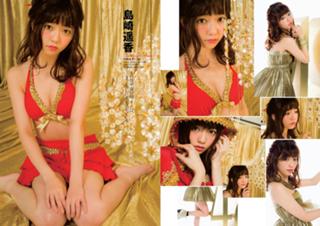 Haruka Shimazaki feet photo 20
