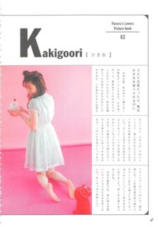 Haruka Shimazaki feet photo 13