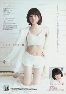 Haruka Shimazaki feet photo 16