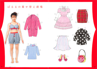 Haruka Shimazaki feet photo 13