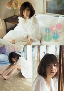 Haruka Shimazaki feet photo 6