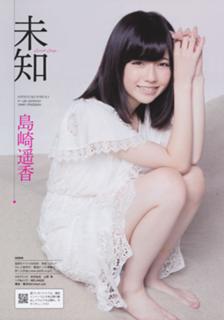 Haruka Shimazaki feet photo 1