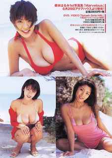 Harumi Nemoto feet photo 1