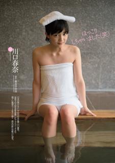 Haruna Kawaguchi feet photo 3