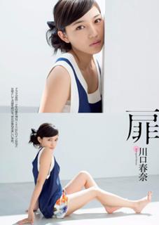 Haruna Kawaguchi feet photo 7