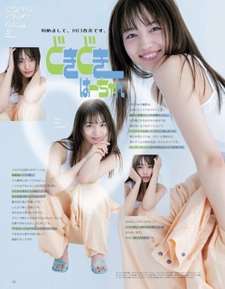 Haruna Kawaguchi feet photo 3