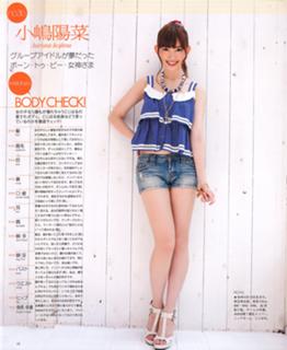 Haruna Kojima feet photo 13