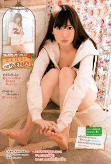 Haruna Kojima feet photo 2
