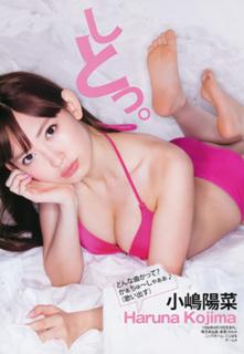 Haruna Kojima feet photo 9