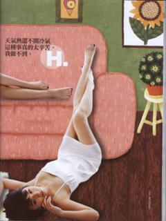 Hebe Tien feet photo 1