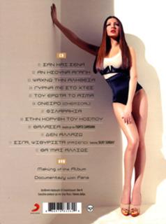 Helena Paparizou feet photo thumbnail