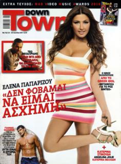 Helena Paparizou feet photo thumbnail