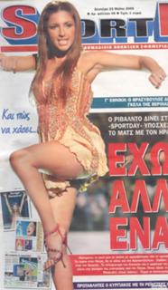 Helena Paparizou feet photo thumbnail