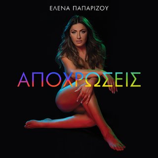 Helena Paparizou feet photo thumbnail