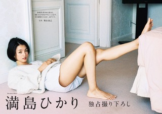 Hikari Mitsushima feet photo 18