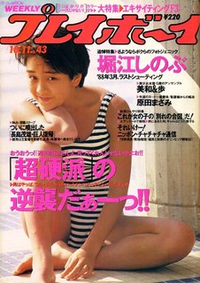 Hikaru Nishida feet photo 1