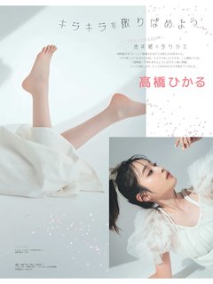 Hikaru Takahashi feet photo 5