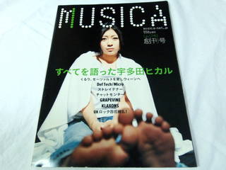 Hikaru Utada feet photo 3