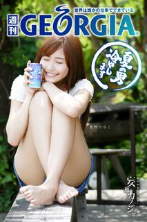 Hinako Sano feet photo 16