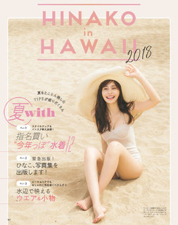 Hinako Sano feet photo 7